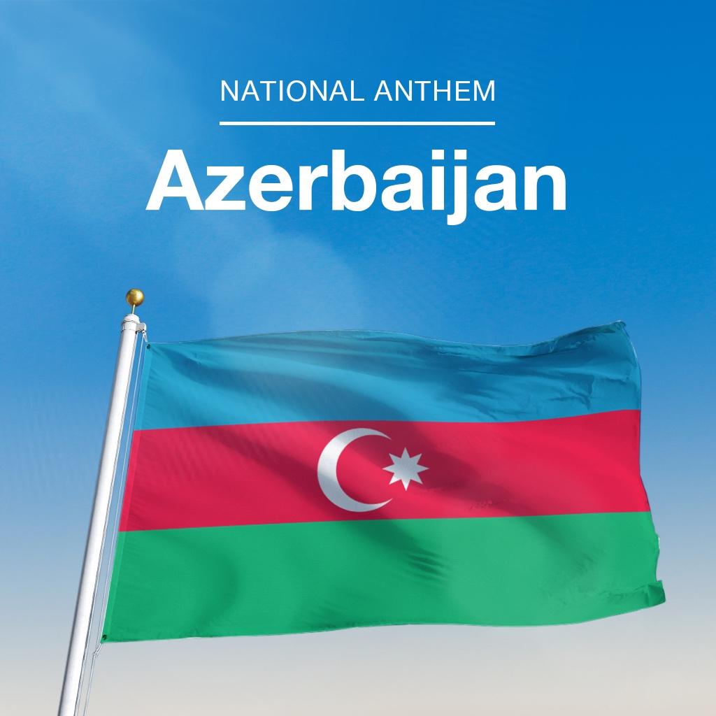アゼルバイジャン国歌