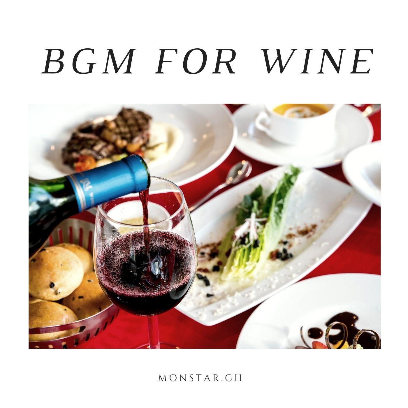 ワインに合うBGM