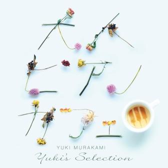 大人ピアノカフェ  - Yuki’s Selection -