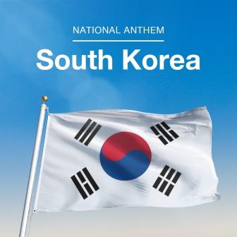 韓国国歌