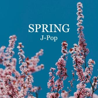 春のポップス (邦楽)
