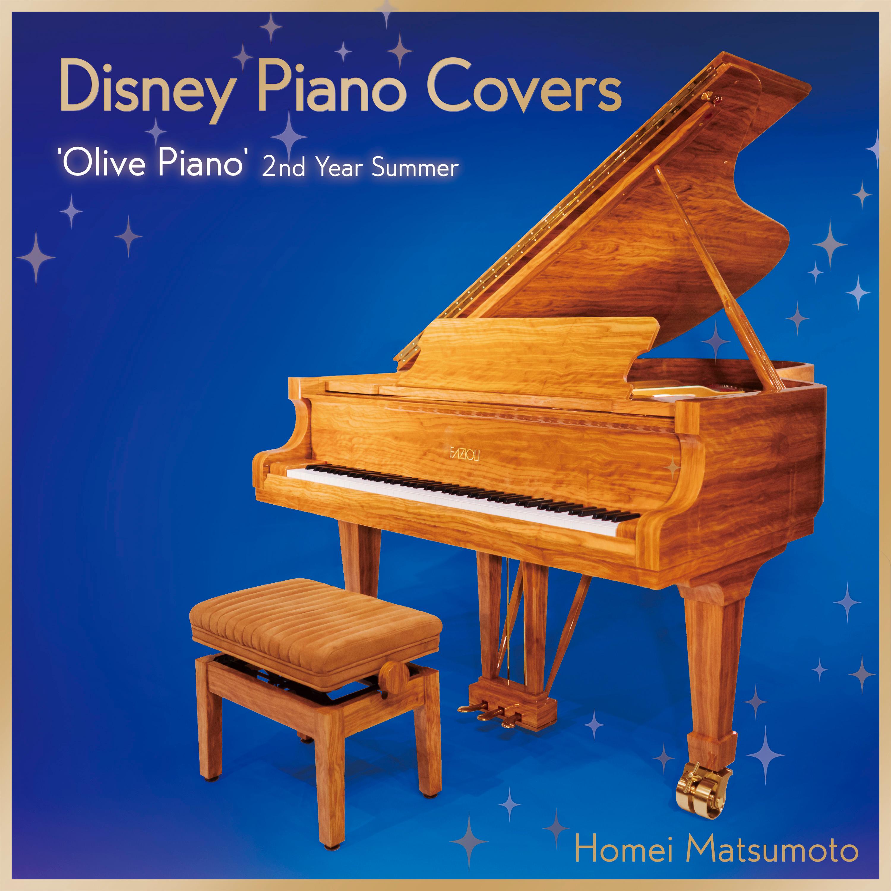 ディズニー・ピアノ・カヴァーズ -'Olive Piano' 2nd Year Summer