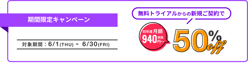 50%OFF
